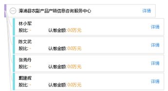 漳浦县农副产品产销信息咨询服务中心的职能与服务