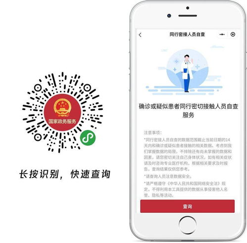 全体华风人需自查是否为同行密接人员，暑假期间疫情防控不松懈