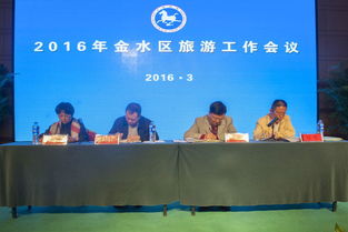 郑州市金水区旅游服务中心 打造专业信息咨询服务新标杆