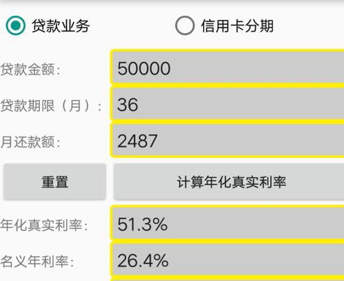 网贷公司收取信息咨询费、管理服务费，利息很高，这是高利贷吗？